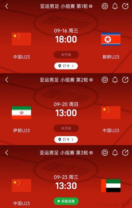 亚运首战！今晚18点中国U23对阵朝鲜 身处死亡之组能否取开门红？U23男足亚运