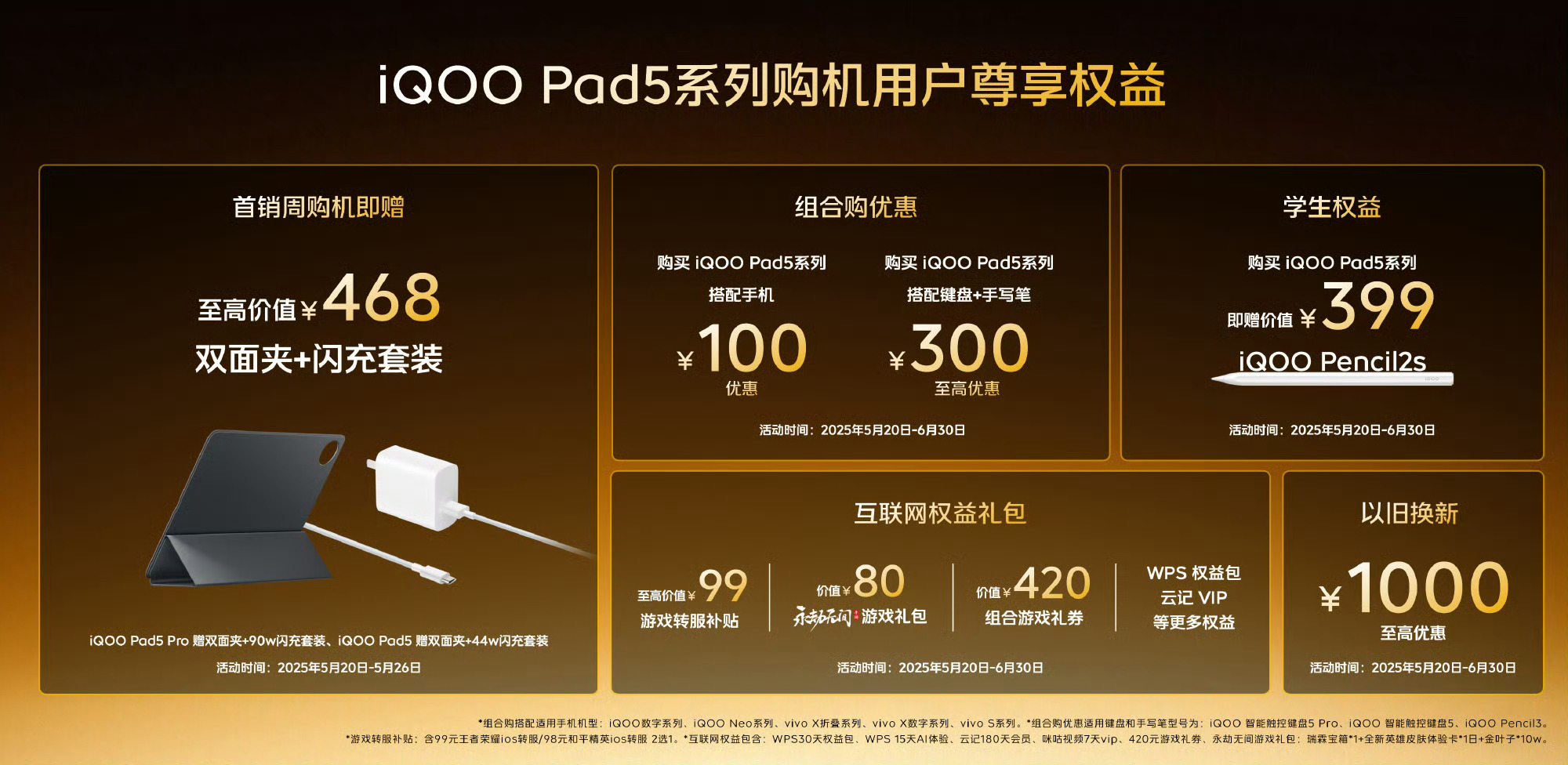 iQOO Pad5 Pro这平板，是游戏党的梦中情机了吧[doge][doge]