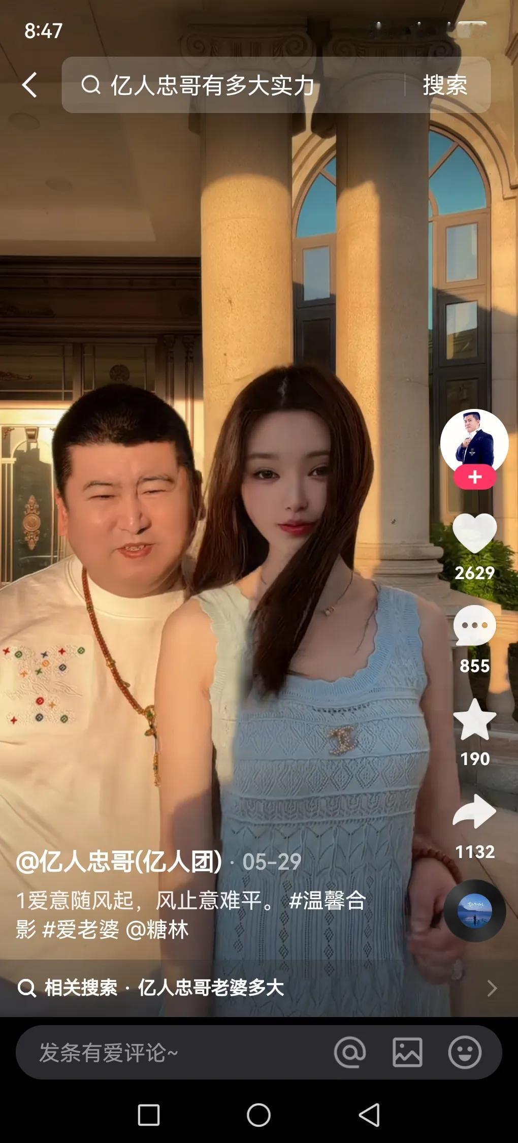 现在这网络时代啊，主播圈真是越来越让人看不懂了。就说亿仁忠哥，居然找了个跟自己女