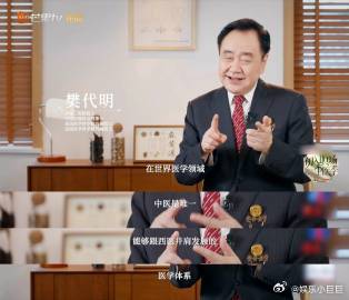 中医是唯一跟西医并肩发展的医学体系 初入职场中医季太上头！专家说中医是唯一跟西医
