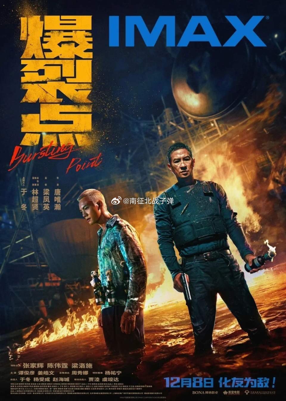 张家辉《爆裂点》首波口碑出炉 观众的打分和评价“一针见血”！《爆裂点》是由林超贤