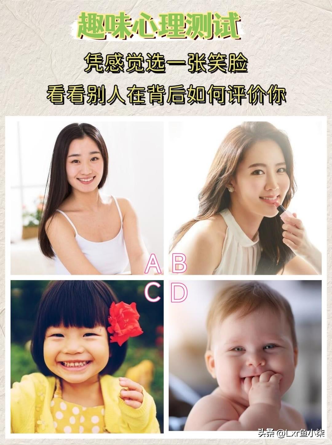 看看别人在背后如何评价你