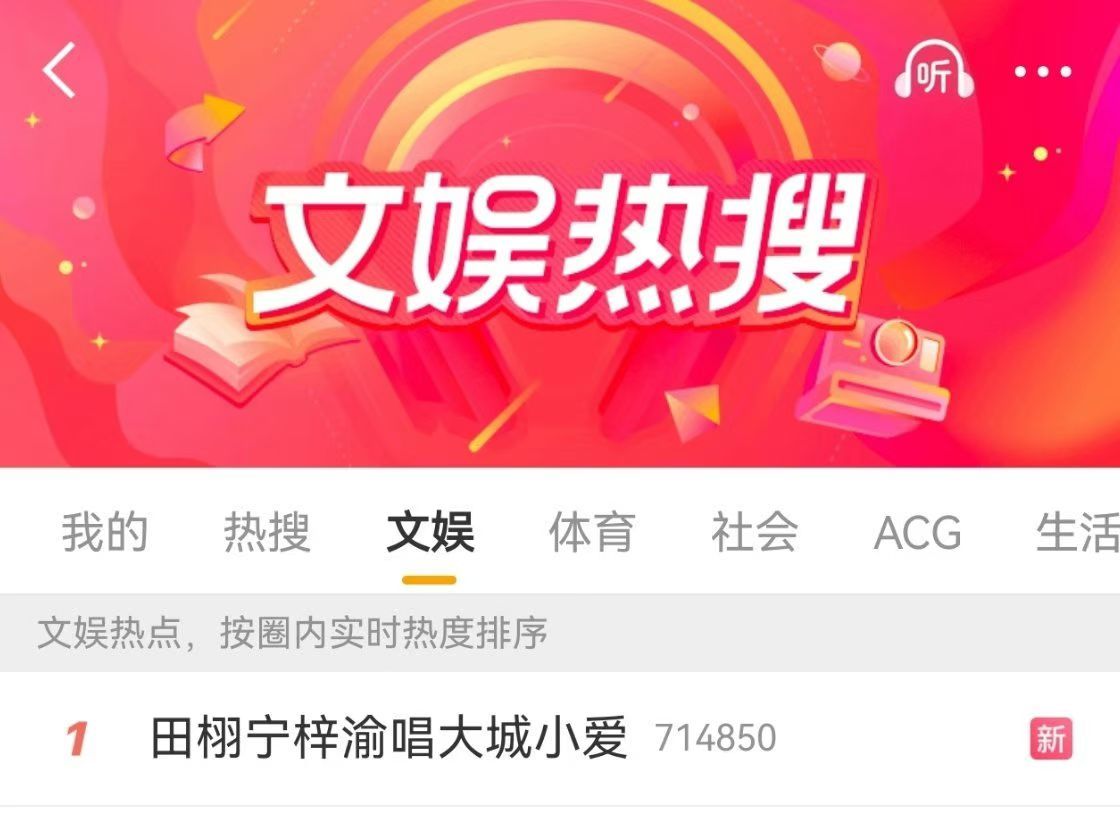 第一诶！！！昨天睡早了啊啊啊没有亲眼见证！（学校我恨你） 