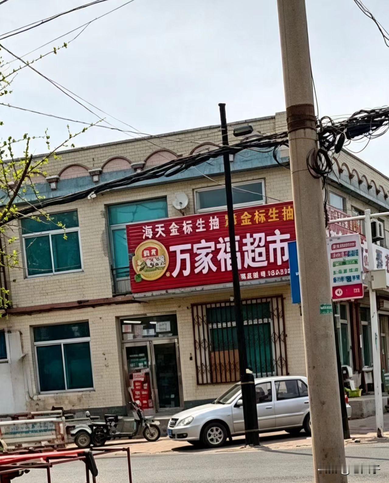 原创随手拍之（2835）
吉林省东辽县安石镇。
位于东辽县的东北部，金满水库的上