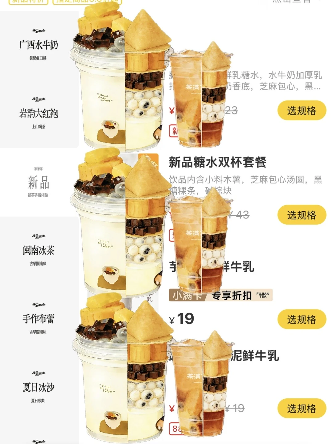 深圳新品！木薯碱粽冰！