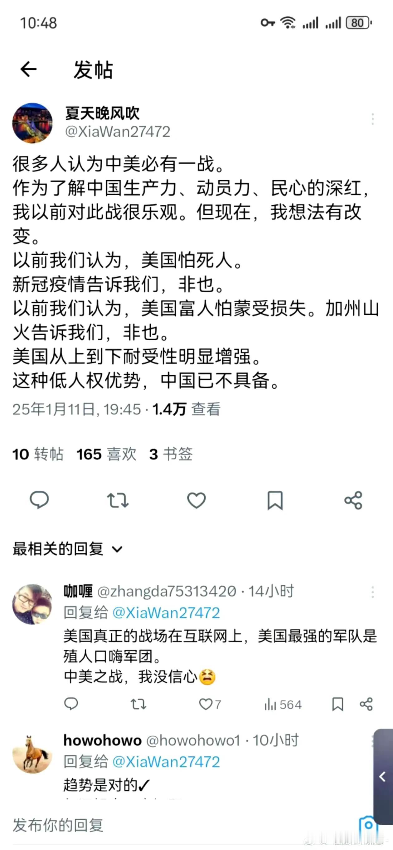 哈哈哈哈，美国最强的军队是殖人口嗨军团！

不管是外网，还是内网，殖人口嗨军团一