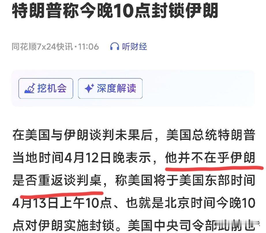 紧急突发！特朗普直接甩出重磅狠招，宣布美东时间4月13日上午10点、北京时间今晚