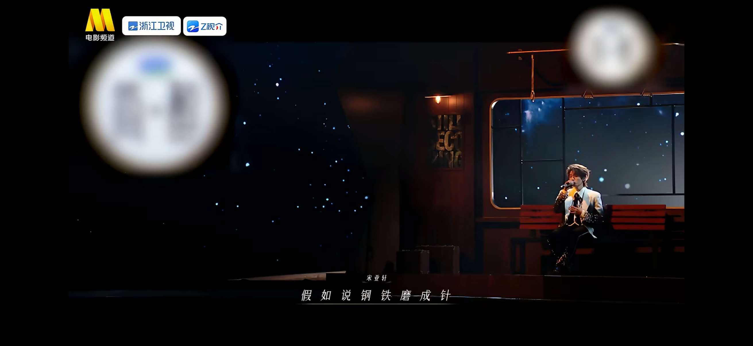 宋亚轩把我唱哭了宋亚轩你怎么这么厉害 宋亚轩你真的很棒！宋亚轩同花顺