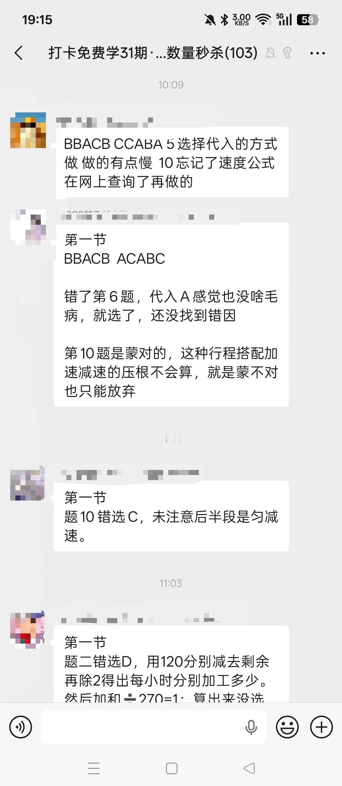 数量关系，这些分你本来就该拿！周五20点直播见！看完大家的预习反馈，淳姐发现，很