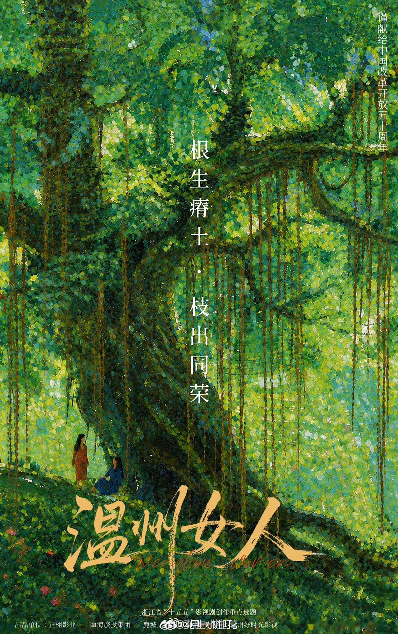 这个年代剧🫓感觉蛮好的，女性奋斗向年代剧，不过这个系列豆瓣口碑比较好的只有孔笙