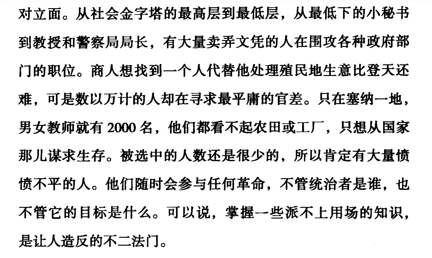 勒庞（Gustave Le Bon）《Psychologie des Foule