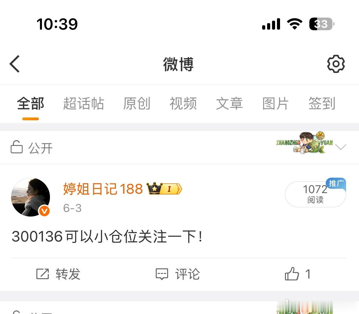 朋友们前天早盘给的信维是不是够给力！给姐点赞评论168啦！