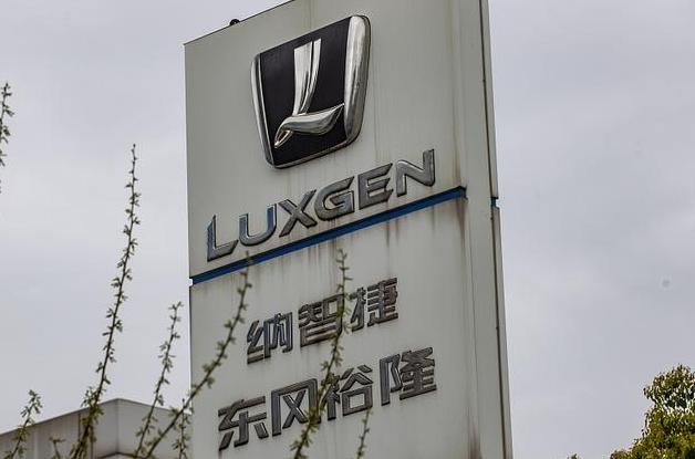 【车视头条】近日，东风裕隆汽车有限公司发生工商变更，股东东风汽车集团有限公司、裕