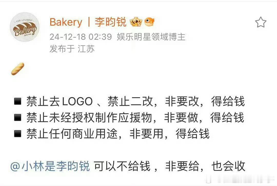 李昀锐站姐非要文学 李昀锐你现在是真的火了，你要时刻注意自己的言行举止！李昀锐站