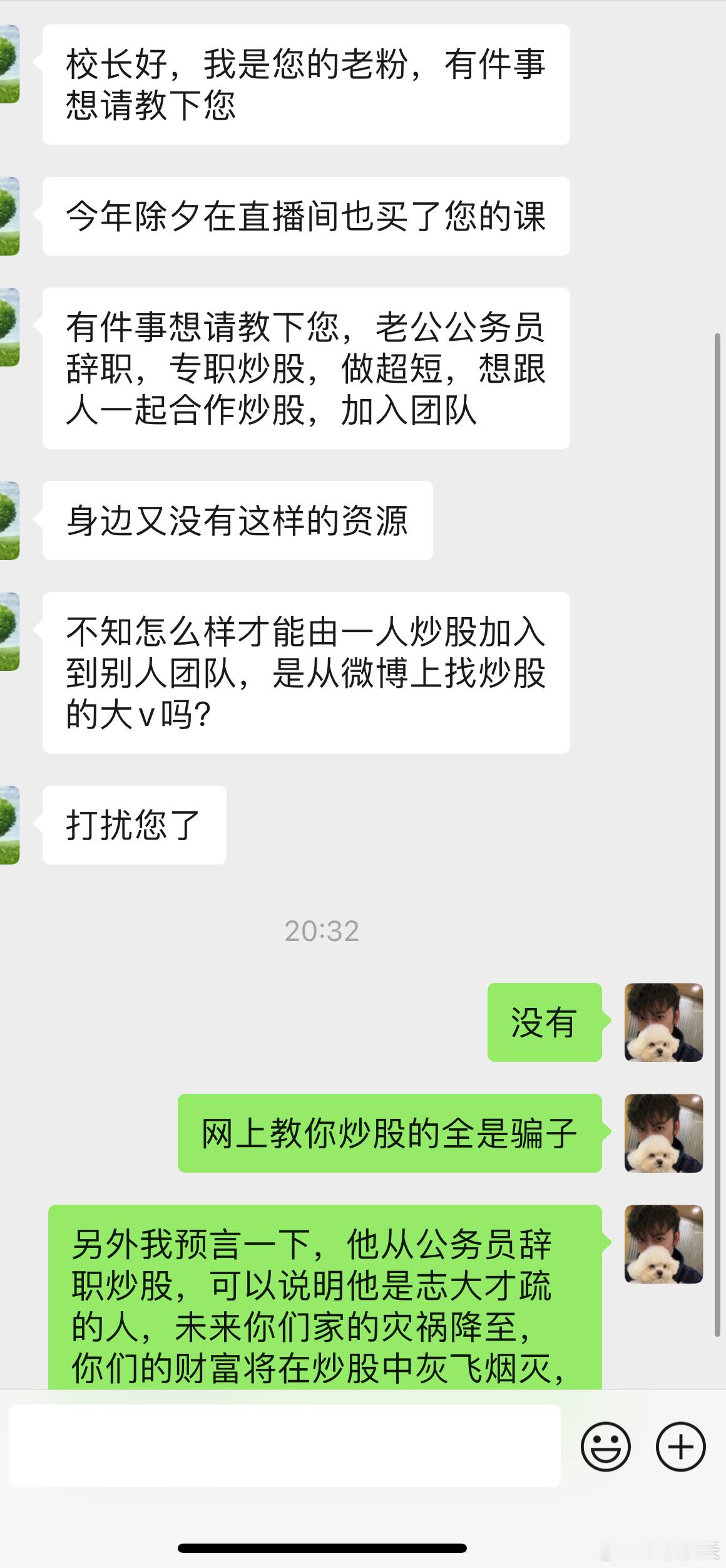 灾祸降至 ​​​