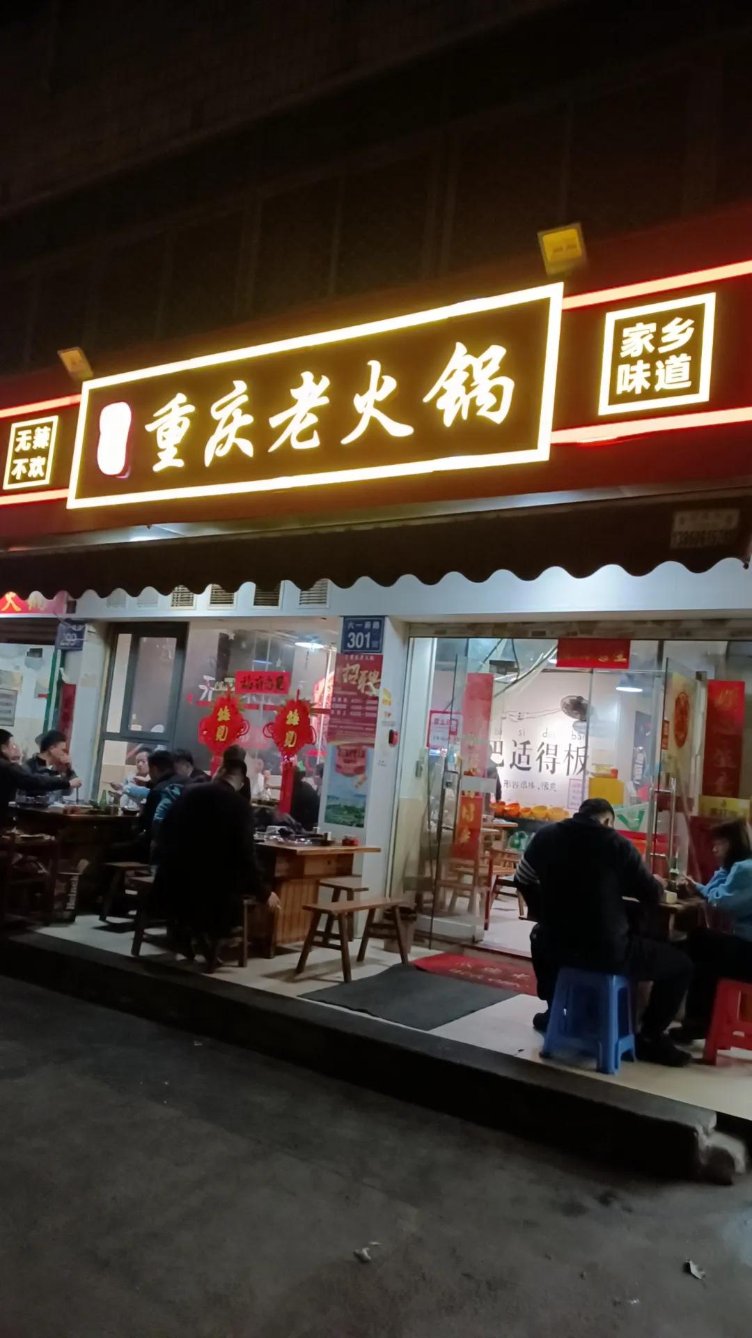 位于福州市三叉街地铁口的重庆火锅总店，常隔着马路便能闻其香飘百米。然而，到店后点