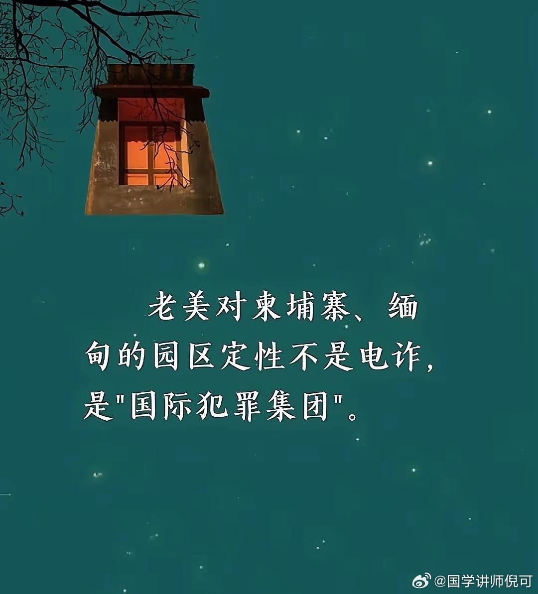 有人说，就是电信诈骗 ​​​