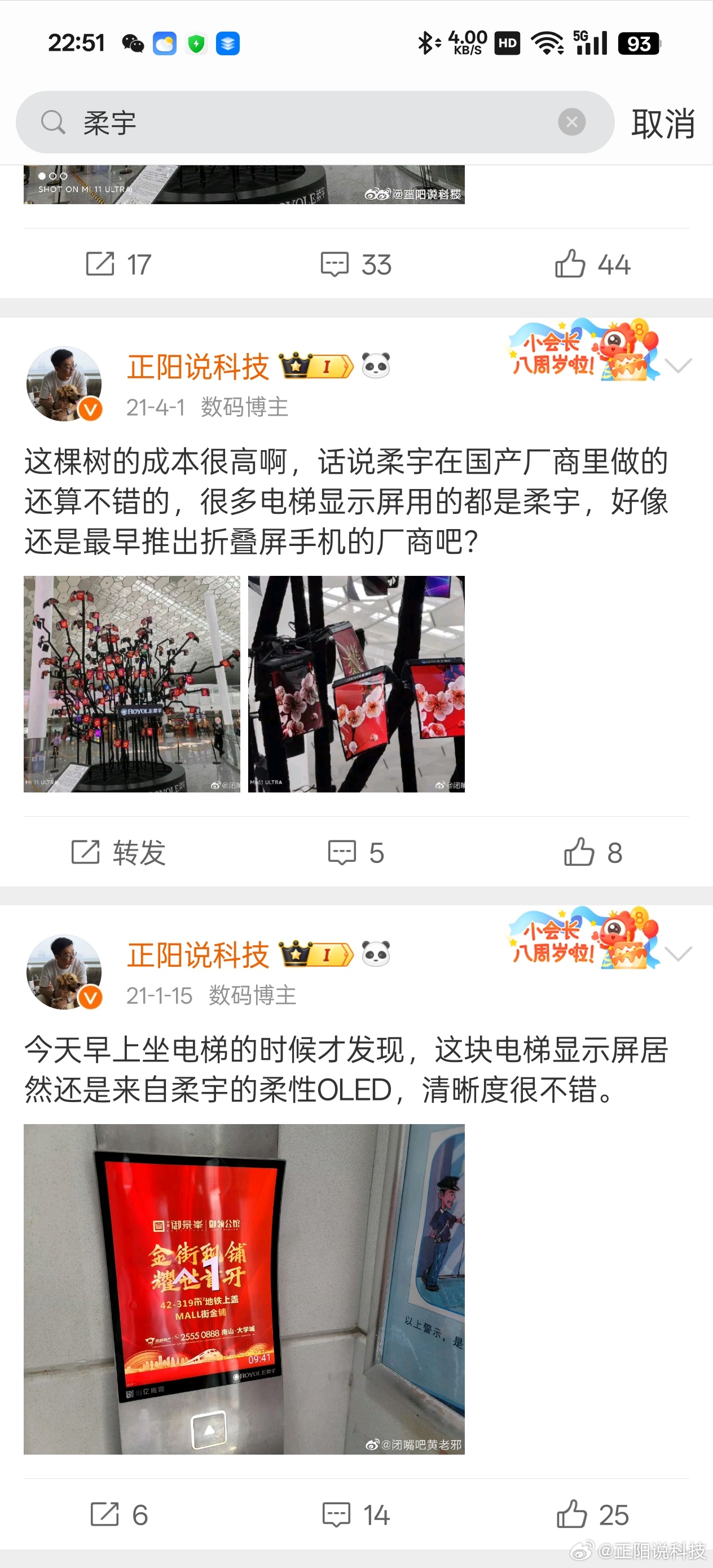 折叠屏手机鼻祖破产 哎，听到 柔宇科技正式宣告破产  感觉真的好可惜，我第一次从