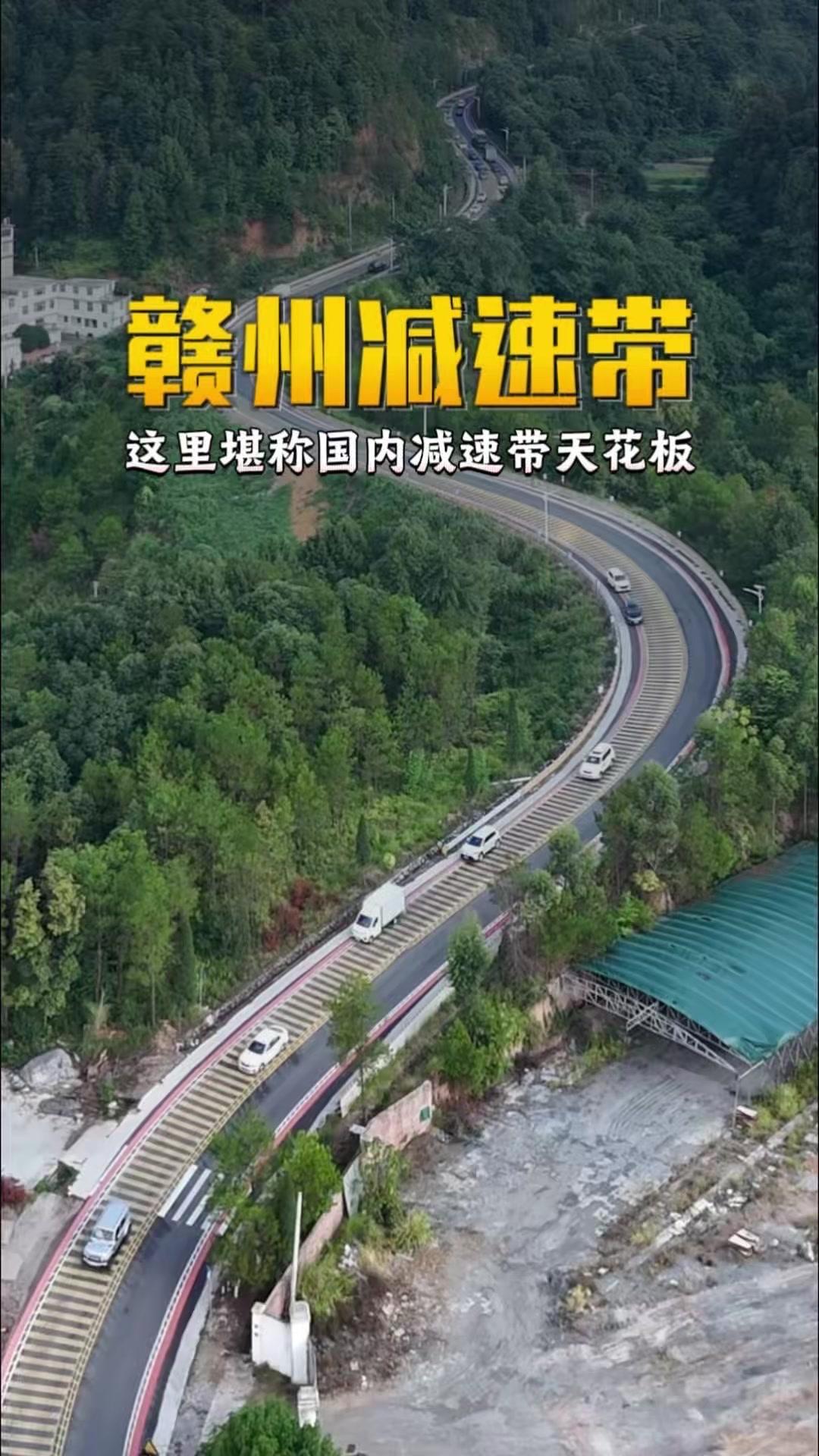 为防司机疲劳，特设超长减速带，每一处都精准拿捏节奏。夸张点说，肾结石来这都能被震