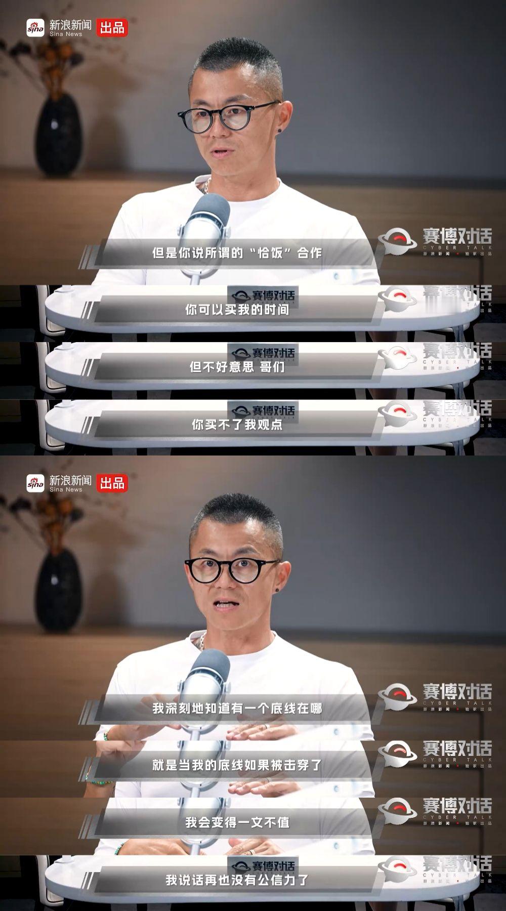 做内容，该如何平衡商业恰饭与独立人格？在《赛博对话》中，表示：商单可以买自己的时