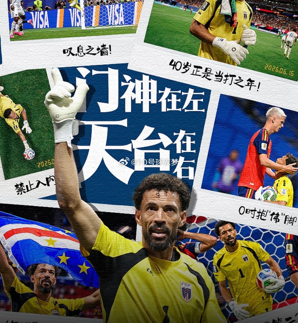 6月16日讯 今日世界杯4场小组全部结束，世界排名第二的西班牙爆出了本届首个大冷