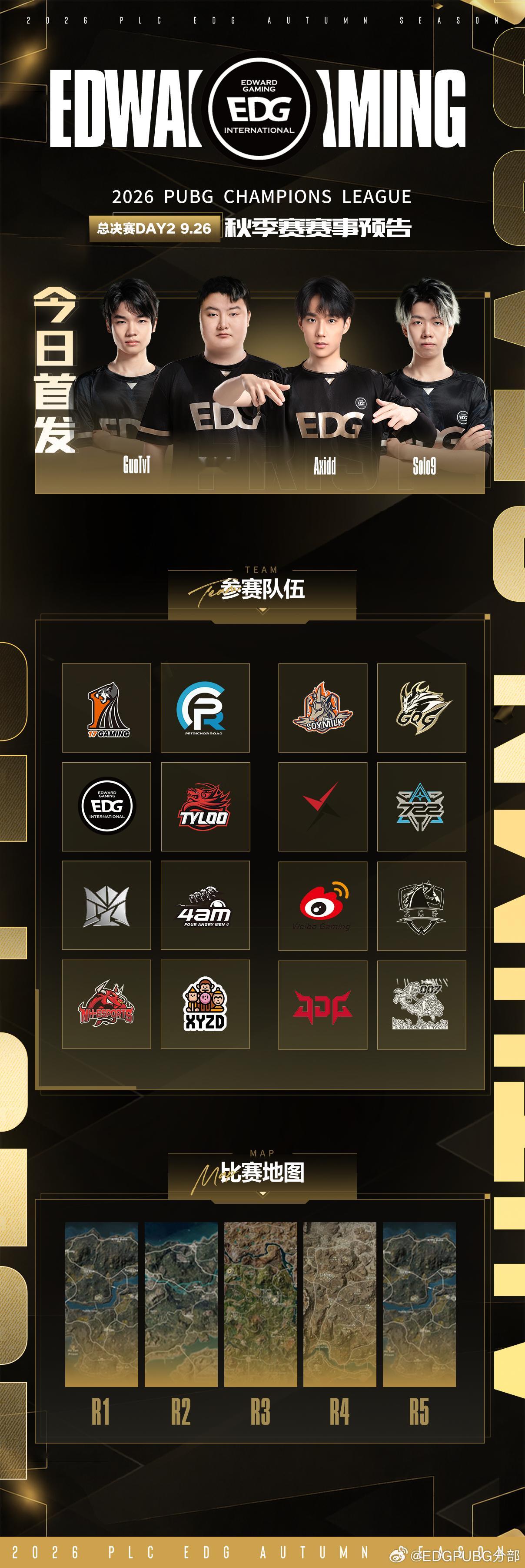 CCG电子竞技俱乐部超话 天选小队,e起前进 pcl2026 【EDGPUBG分