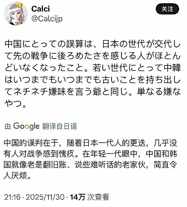 小鬼子们没有愧疚之心，没有关系。
因为他们经常说战争不是他们发动的，为什么要他们