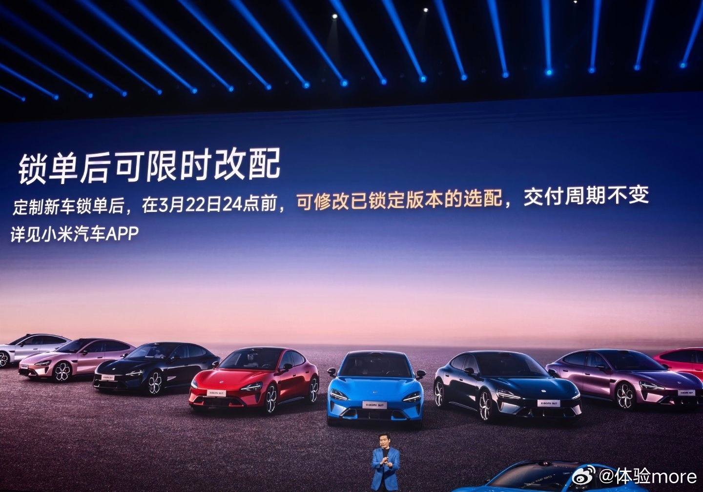 小米新SU7锁单后可限时改配这个又是从YU7身上吸取的经验，当时大家着急选配完锁