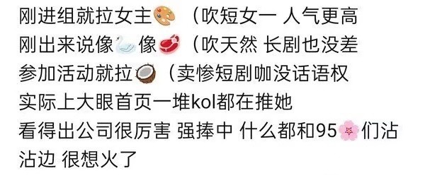 郭宇欣说跟周也的热搜是周也那边买的。网友扒出来，她经常有对比通稿拉踩内娱女明星，