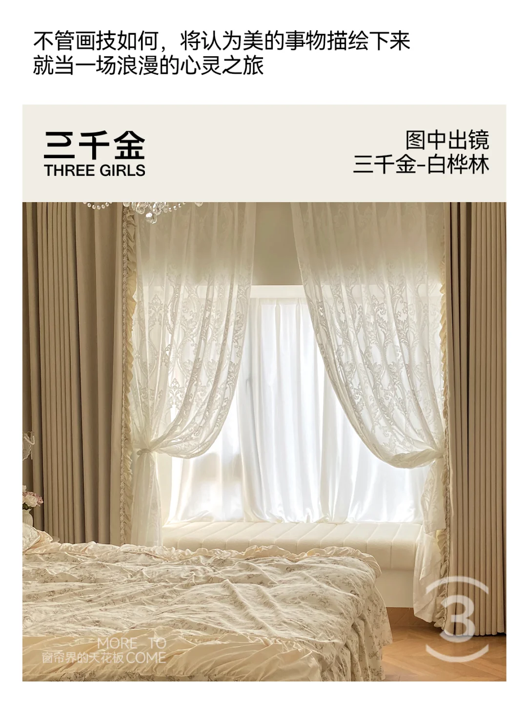 其实生活就是为自己描绘心中美景！