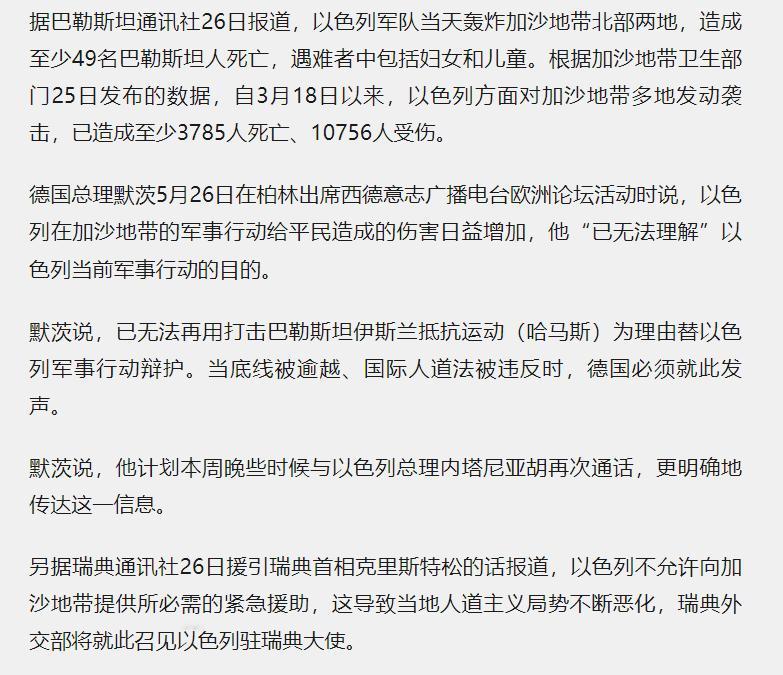突发！在欧洲承认巴勒斯坦国后，以色列外长当着全世界向欧洲喊出一句话，现场各国记者