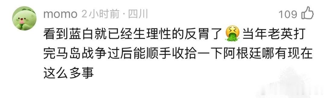 说真的 这些人不会恨不得有些地方一直被英国管控吧。。。曝c罗考虑参加2030年世