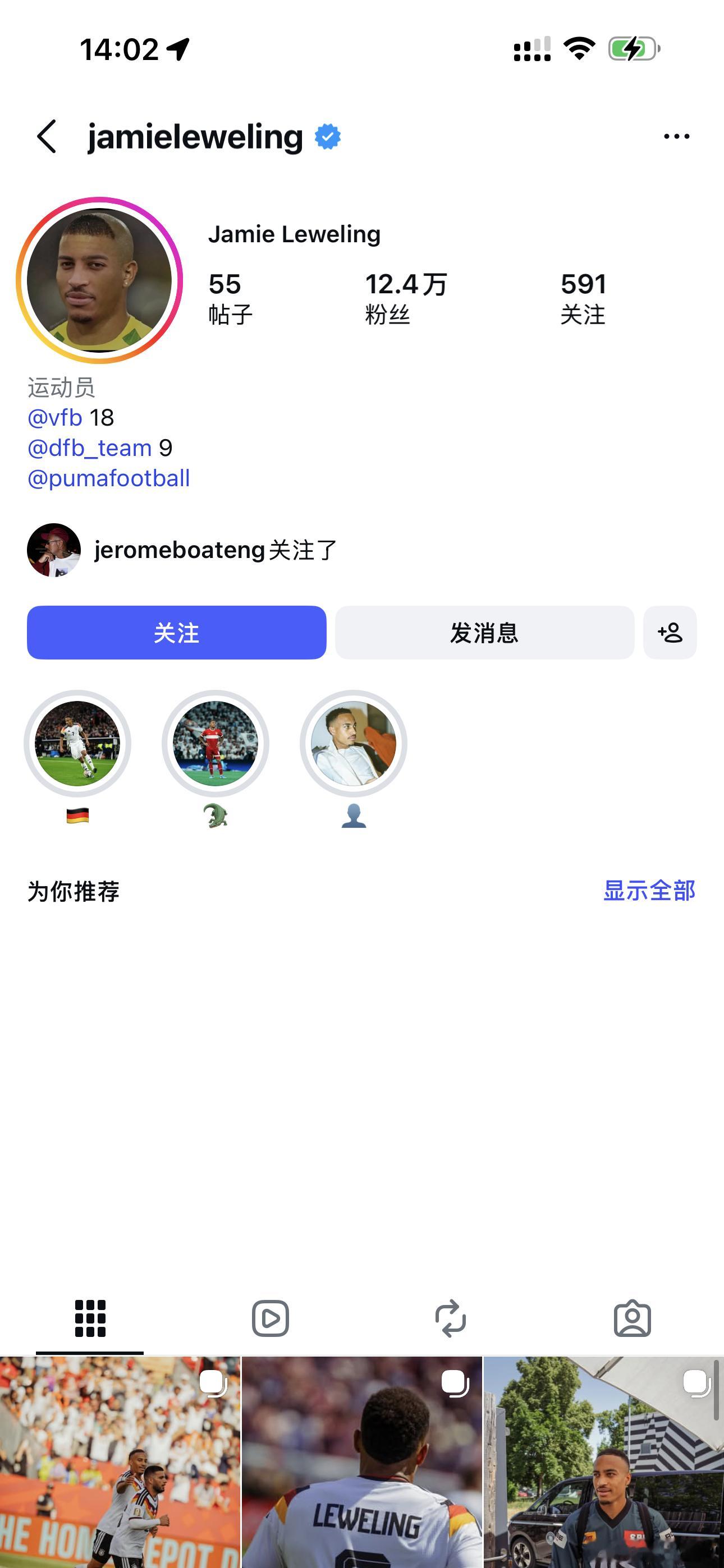 德国队最崇拜巴西球星罗纳尔多的，应该就是同样身穿9号球衣的莱维林吧。这位效力于斯