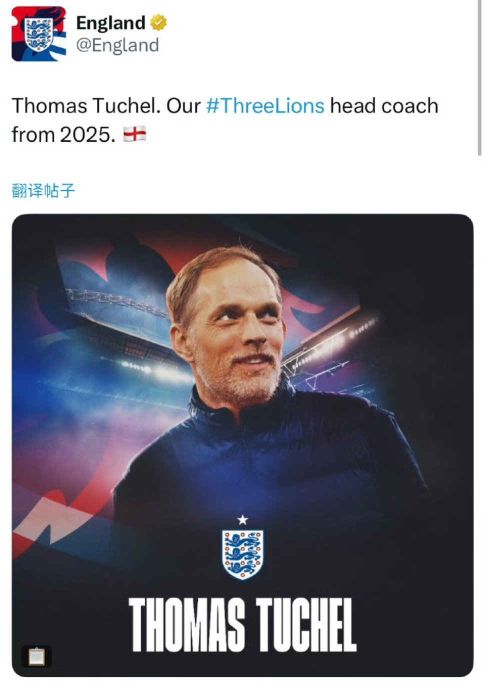 拜仁前主教练正式执教英格兰队#拜仁[超话]##图赫尔执教英格兰# ​​​