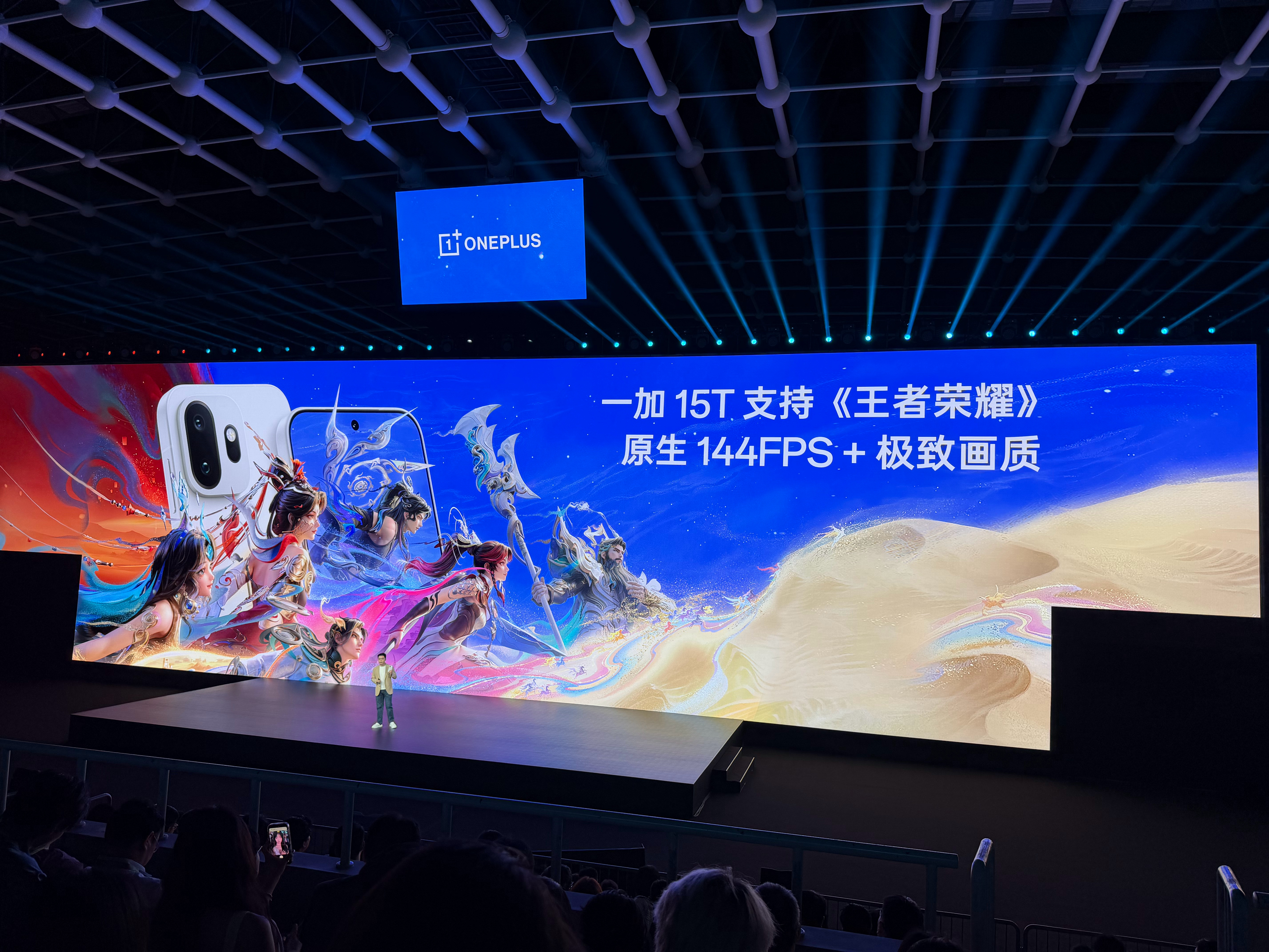 一加15T 王者原生144Hz+极致画质