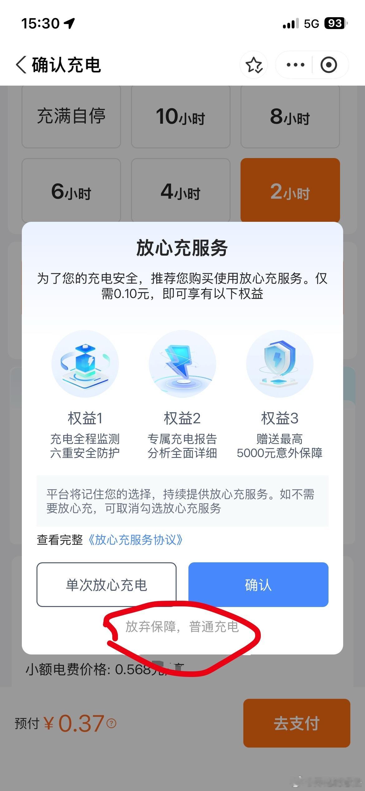 大爷拿手机拍照遇连环弹窗广告每年618和双11很多平台也是这X样，比如小区一个充