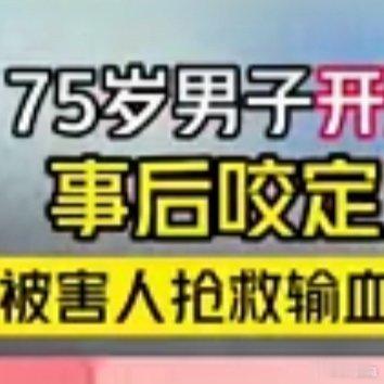 75岁老人情绪失控开法拉利撞残他人 太让人震惊！仅仅因为电瓶车充电线被拔、停车受