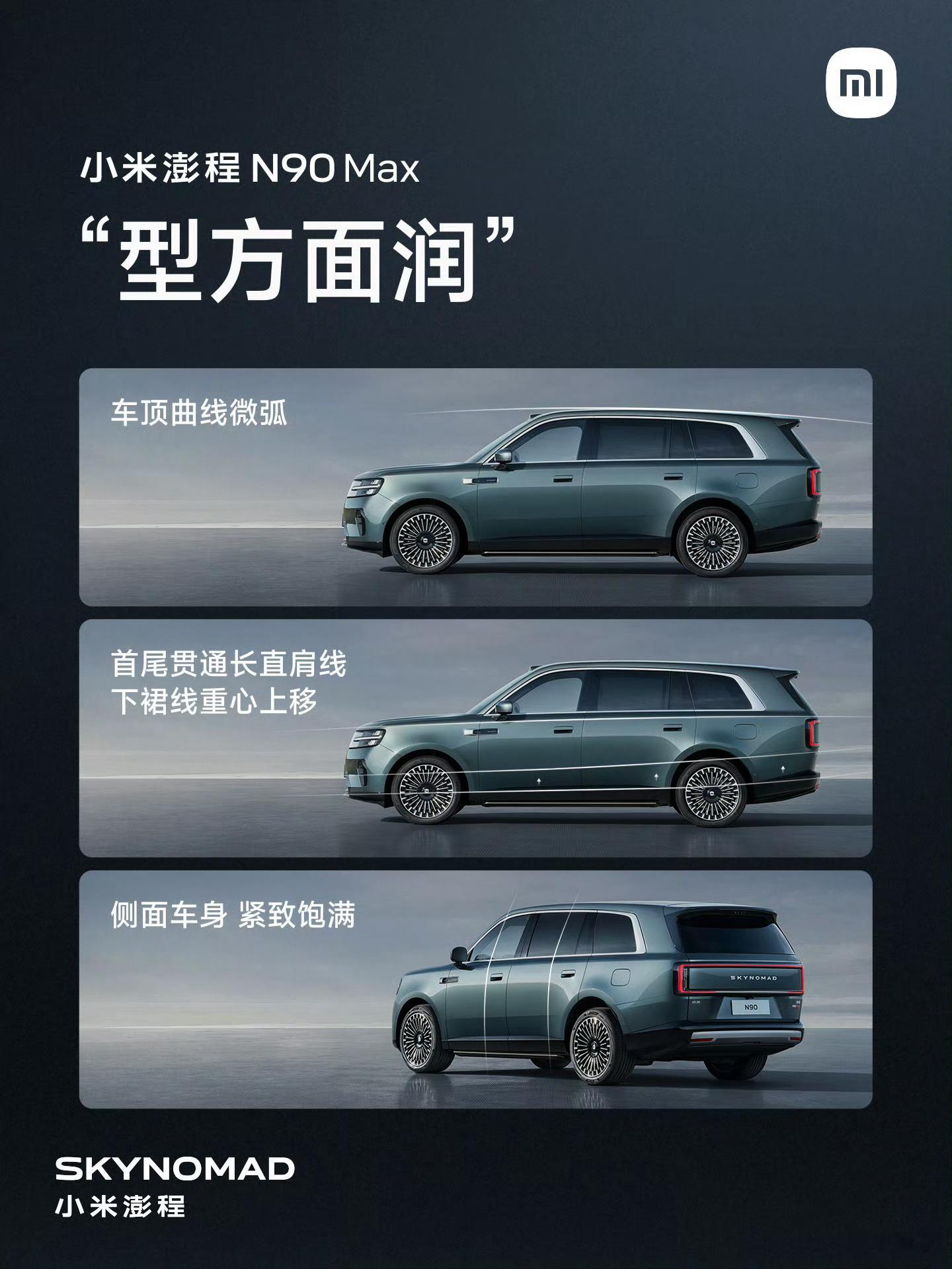 其实我挺希望澎程能比 Su7更成功。对于小米来说，Su7 是开门红，Yu7明显不