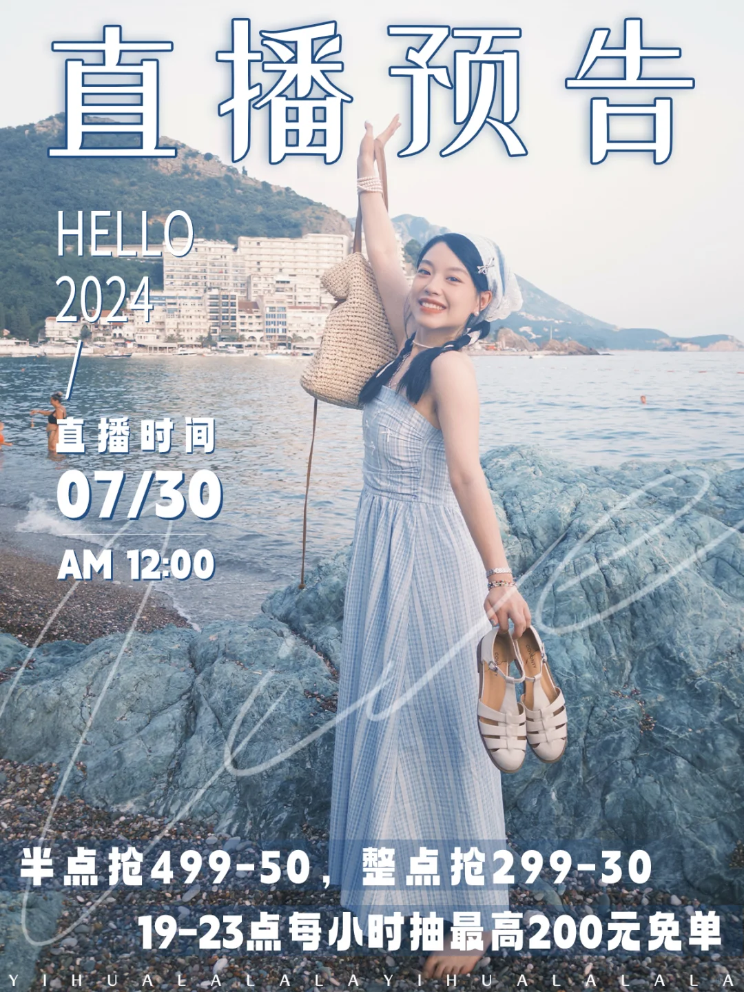 *¨*•直播清单来啦 ⭒˚ 🐋漂亮衣服一锅端