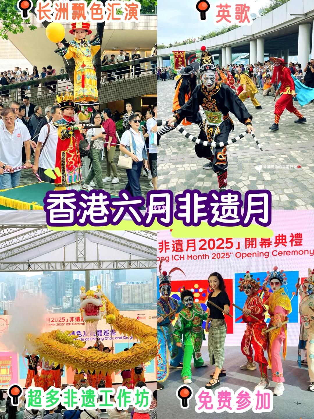 香港首届非遗月全攻略🆓表演考察工作坊都有