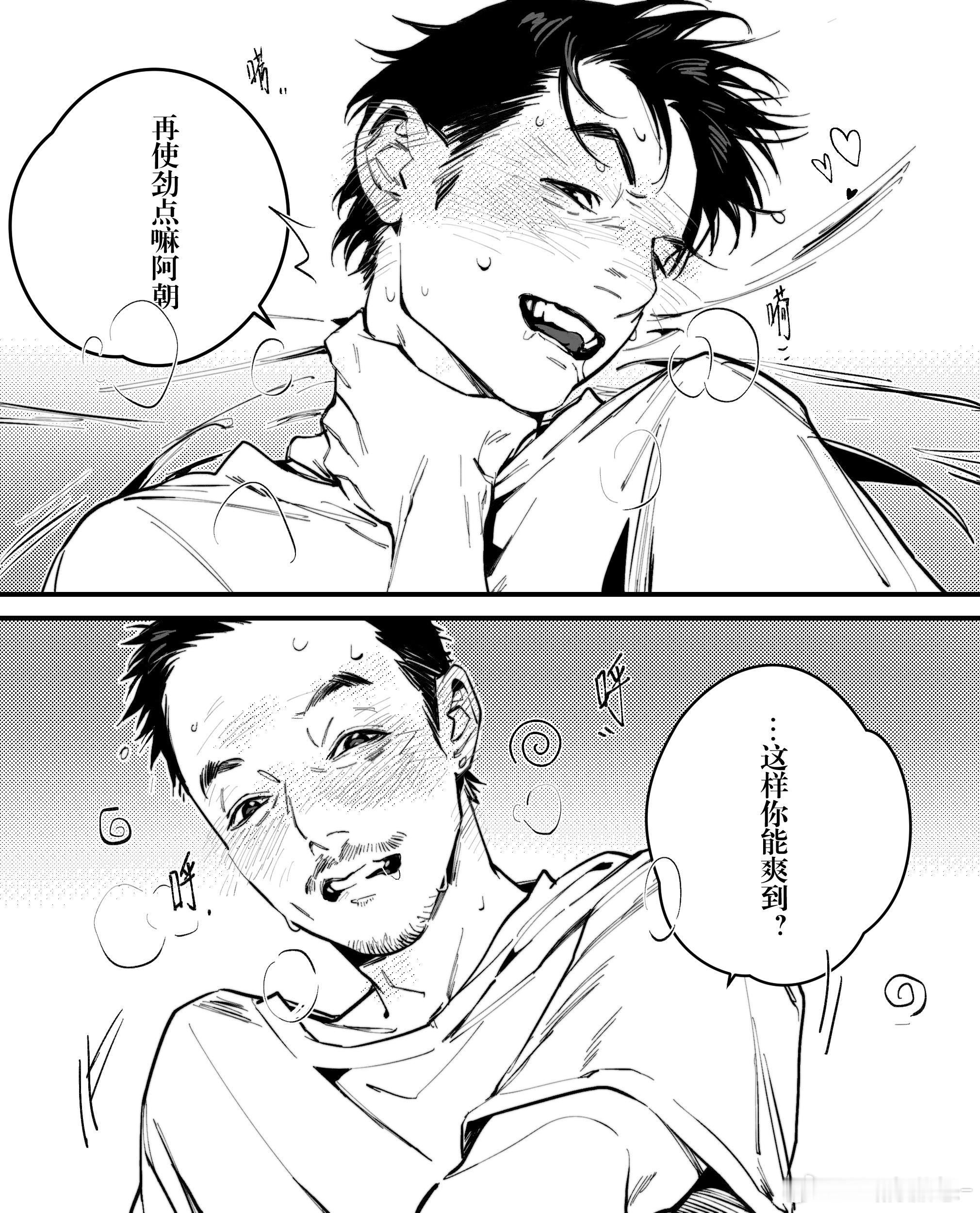 狗爷 s1d0 ，后续在破皮裤 