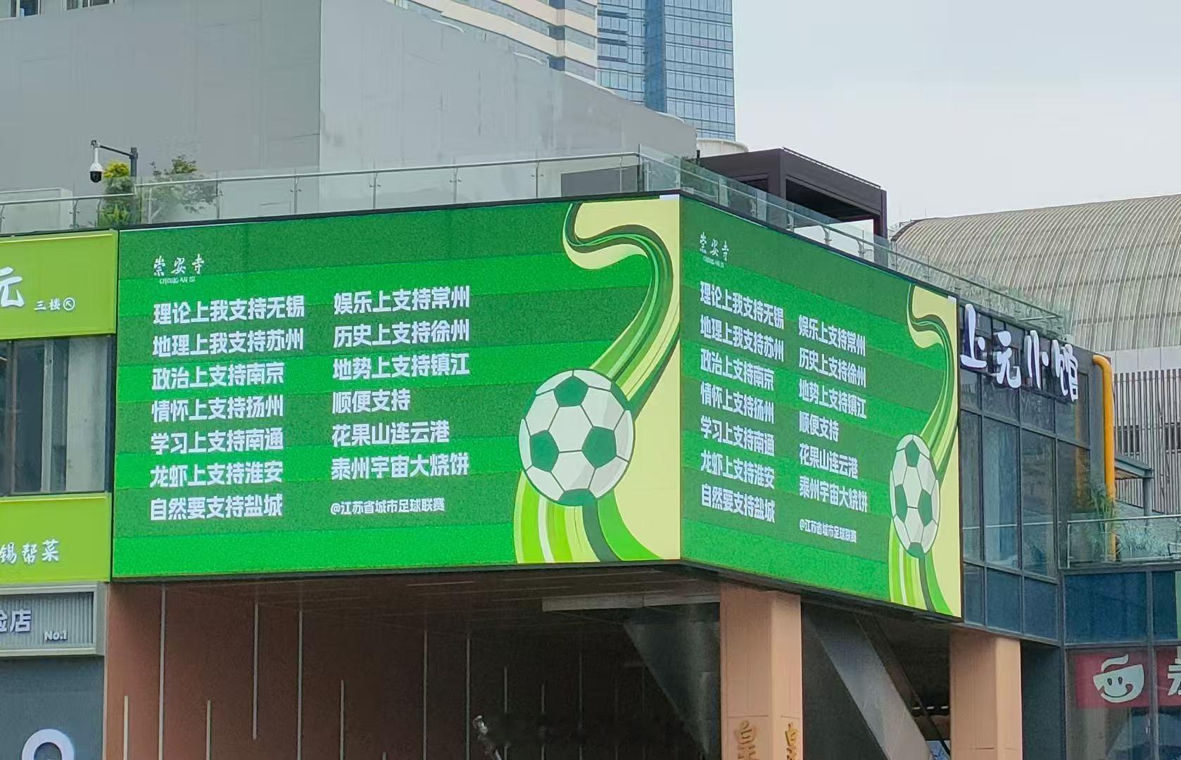 苏超的梗太密了苏超比赛第一友谊第十四 常州→吊州→巾州→丨州，留给常州的笔画可不