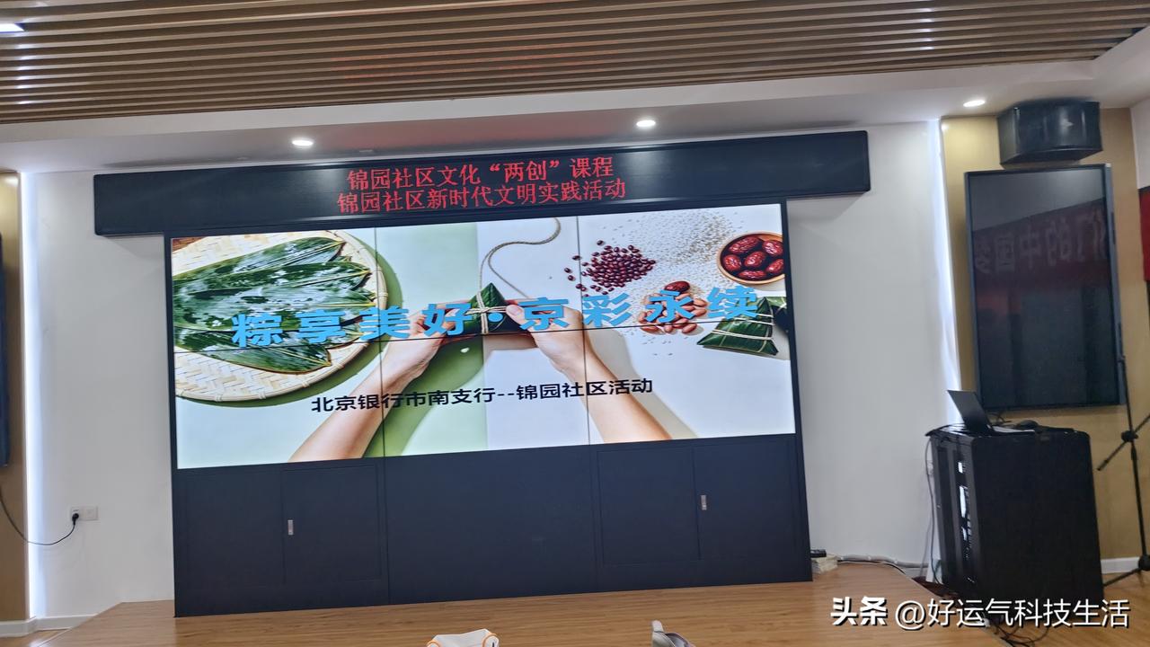 退休老人必学反诈课✨下午打卡青岛锦园社区，参加北京银行公益金融宣讲。

不得不说