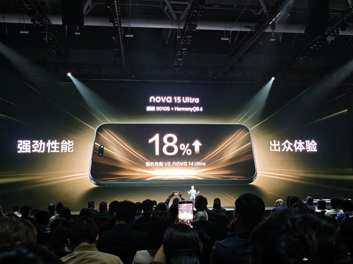 麒麟9010S华为nova15华为发布会