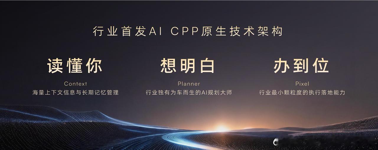 2026年成都车展荣威家越07 荣威家越 07 成都车展开放体验，这台 "全球首