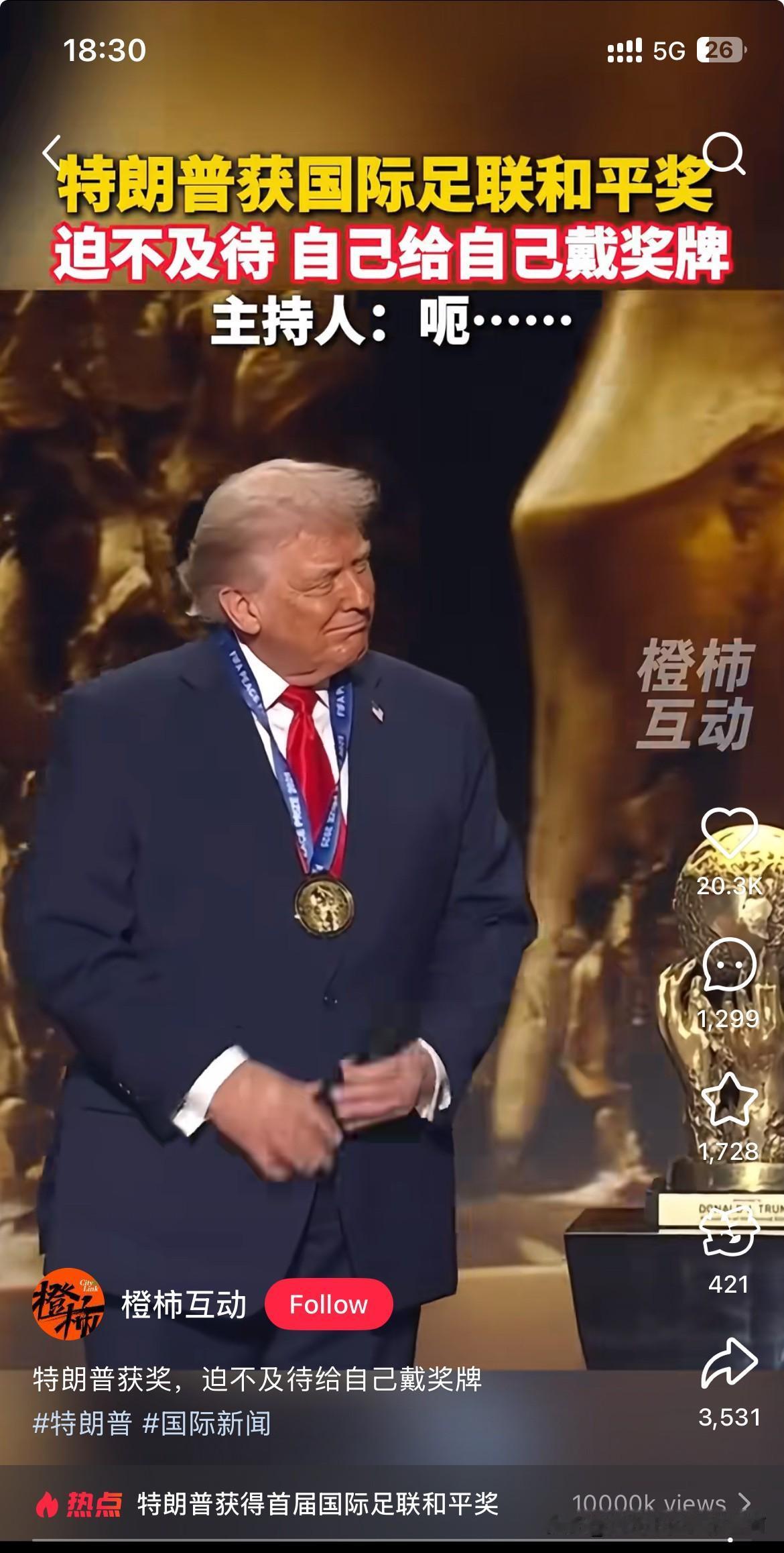 特朗普突发奇想，国际足联吃不消了（纯属虚构）

🎬【地点：后台豪华沙发区，特朗