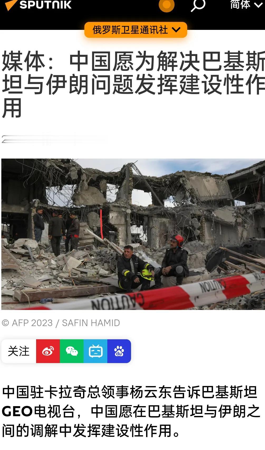 我国驻卡拉奇总领事杨云东同志告诉巴基斯坦GEO电视台的记者，我国愿在巴基斯坦与伊