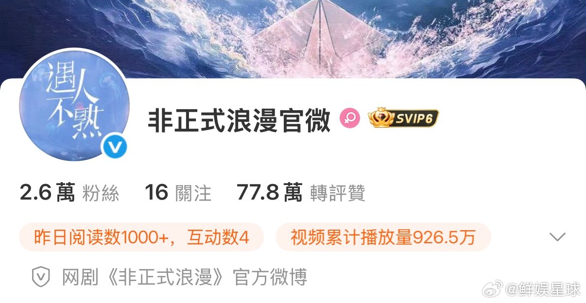 遇人不熟改名非正式浪漫遇人不熟改名非正式浪漫遇人不熟官宣改名非正式浪漫 