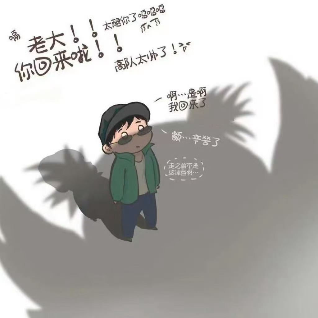 “想你想的都胖了”，这话居然是写实。宁不在，就会化思念做食欲………… （这图太写