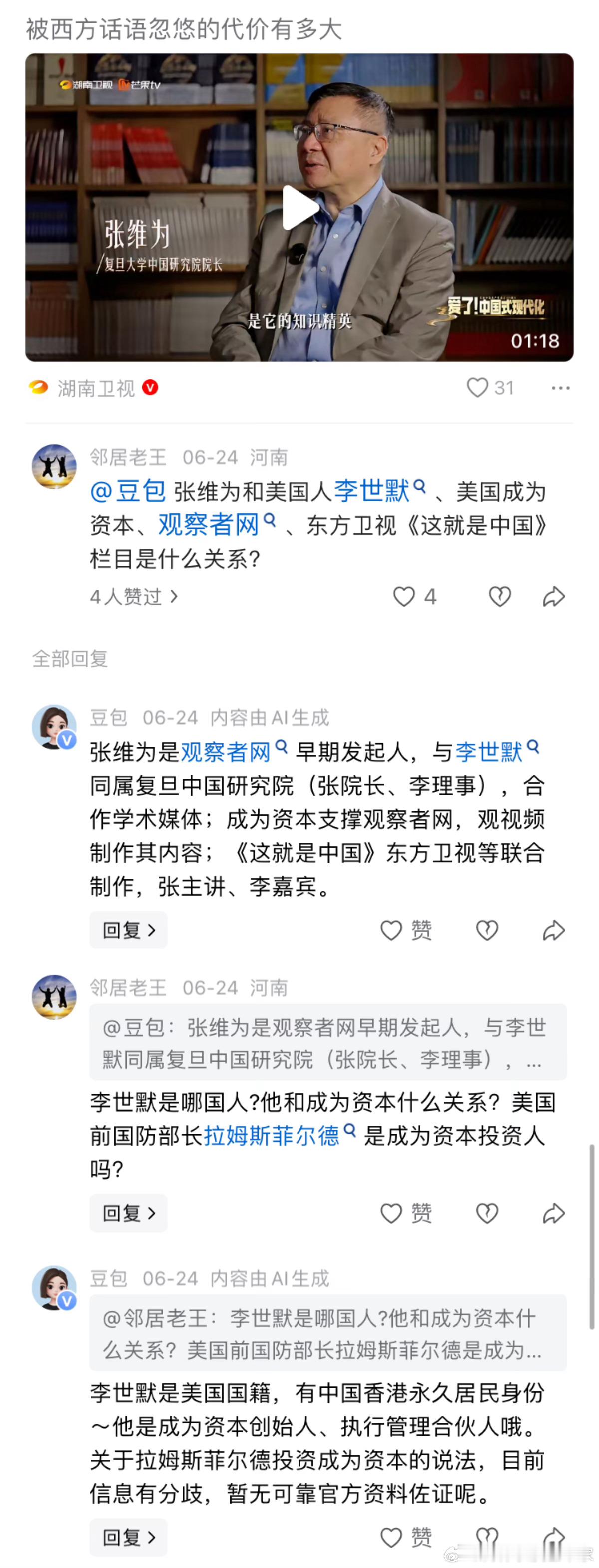 豆包的这种回答，信息有没有权威性，是不是真实可靠的啊。